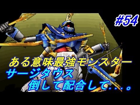 Dragon Quest Monsters Joker 2 Professional [DQMJ2P] #54 Battle with Sergei Taus and the completio...