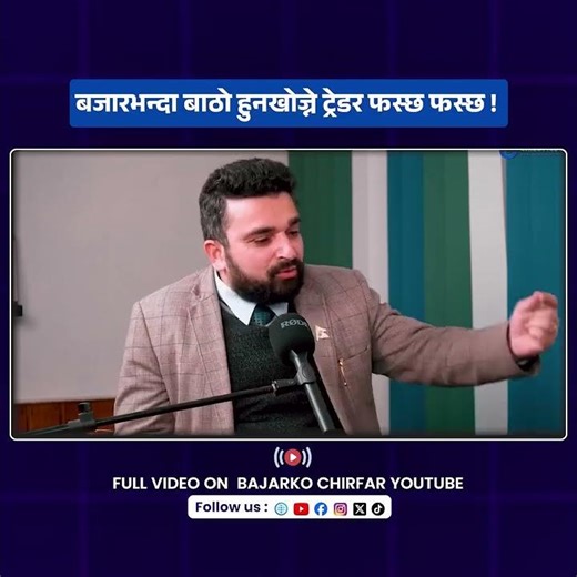 Share tips nepali share market