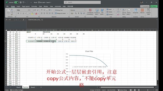 Excel 多项式曲线拟合：任意阶数可调，突破自带6阶限制，极其方便！
