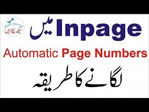 How to Insert Automatic Page Number in INPAGE software | time saving method