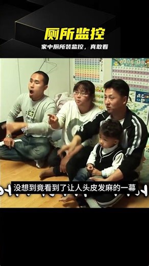 他在自家廁所裝監控正對馬桶，無意拍到頭皮發麻一幕 #厕所监控，马桶摄像头，诡异发现，惊悚瞬间，家居奇闻