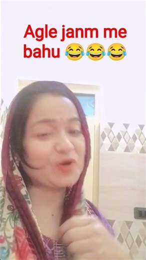 #comedy 😂😂😂 Agle jan me v issi ghr ki bahu