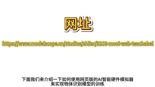 AI智能识别软件网页版训练验证方法