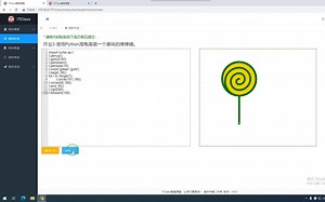 ITClass在线运行调试Python代码