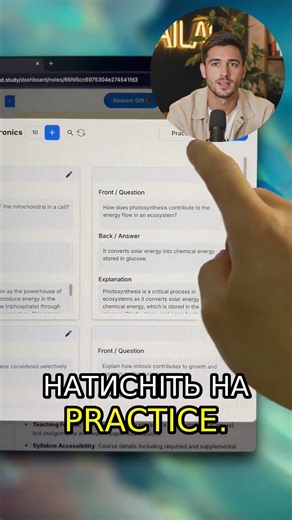 AI, що записує лекції, створює нотатки, флеш-картки та вікторини за 1 клік