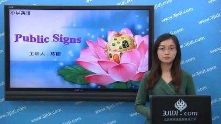 Public signs
