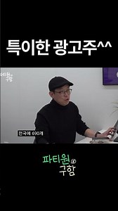 특이한 광고주^^