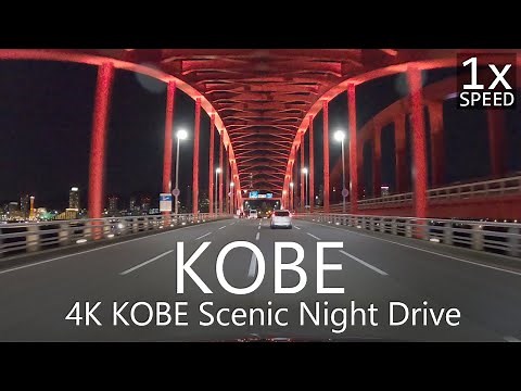 4K Kobe Scenic Night Drive / 神戸夜景ドライブ