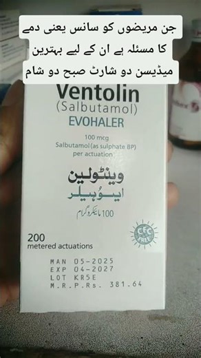 ventolin inhaler