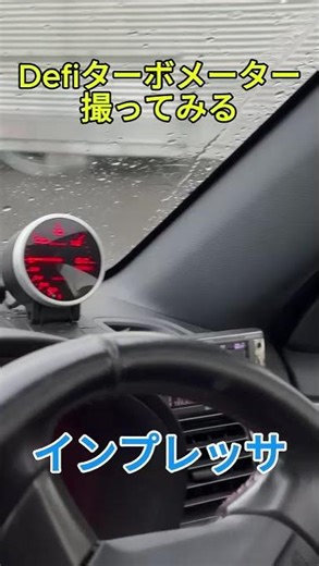 Defiターボメーター動作チェック