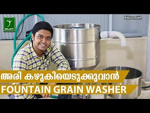 Fountain Grain Washer | Rice Washing | Flour Mills