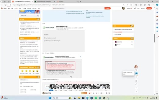 手把手带你安装Anaconda和Pytorch(适合新手_5分钟)