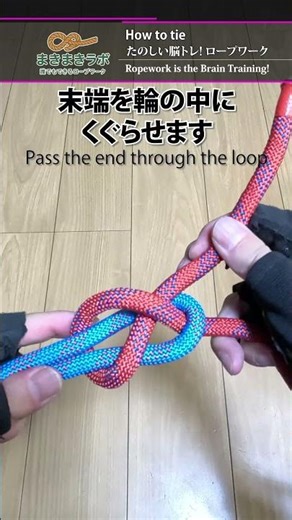 固定力がアップした一重つぎ！｜How to tie Tucked Sheet Bend . #脳トレ #knot #camping #outdoors #fyp #shorts
