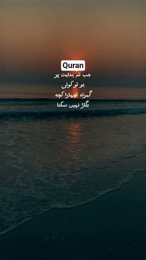 Protect yourself 🤍 #quran #motivation #muslimcontent #islamicreels