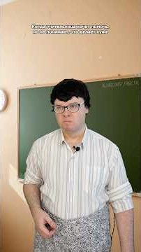 When a teacher wants to help but doesn't realize she's making things worse