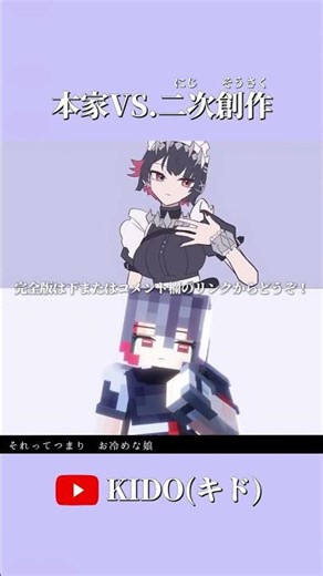 マイクラで『モエチャッカファイア』作ってみた✧『モエチャッカファイア × Minecraft Anime』 | KIDO(キド)