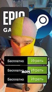 НОВАЯ РАЗДАЧА STEAM и EGS