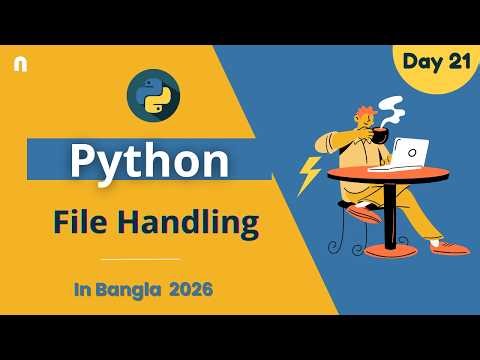 Python File Handling in Bangla 2026 | মাত্র ৫ মিনিটে