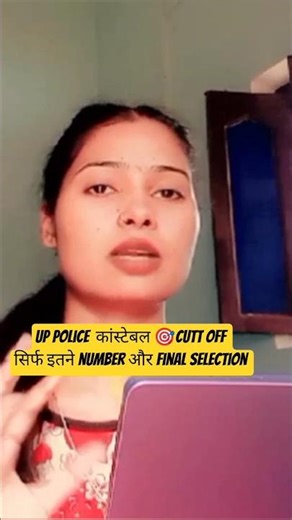 UP Police Constable🎯32679 Cutoff All category, UP police constable safe score #uppolice #upsi #upsc