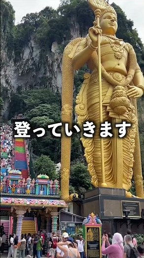 マレーシアのヒンドゥー教の聖地バトゥ洞窟登ったら人として成長できました #マレーシア