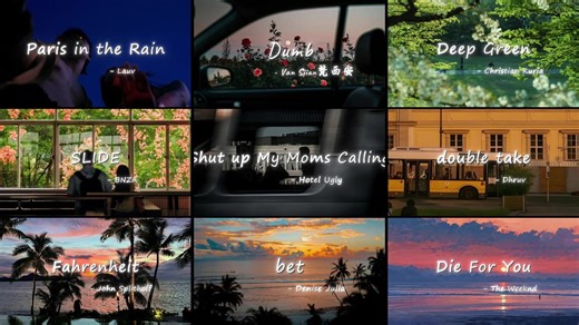 【氛围感歌单】恭喜你发现了宝藏！ | 慵懒·放松·微醺·通勤·学习