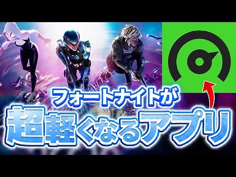 [Completely Free] Improve FPS and Stability! Introducing software that makes games lighter and ea...