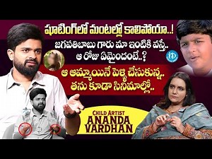 Actor Aanand Vardhan Exclusive Interview | Anchor Swapna | iDream Media