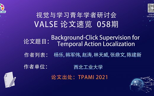 【VALSE论文速览-58期】Background-Click Supervision for Temporal Action Localization