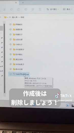 エクセルで簡単にフォルダを作成する方法