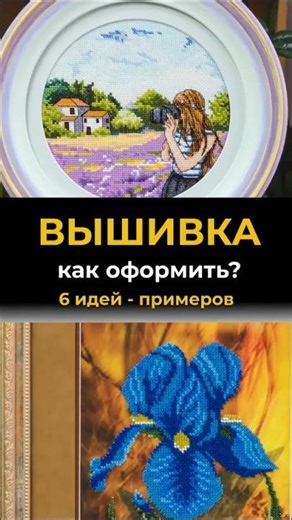 How to design 6 beautiful embroideries | design ideas #cross_stitch #embroidery #handicraft