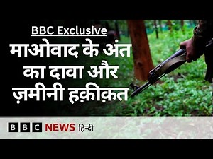Naxalites के ख़िलाफ़ मोर्चे पर तैनात DRG का आंखों देखा हाल और आदिवासियों की आपबीती- Ground Report