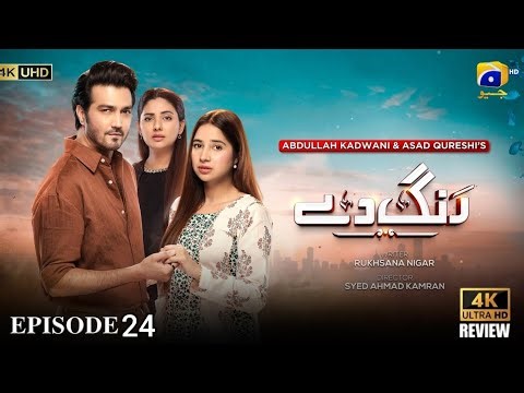 Rang De Episode 24 [Eng Sub] - 16th April 2026 - Har Pal Geo Drama - HD Review And Commentry