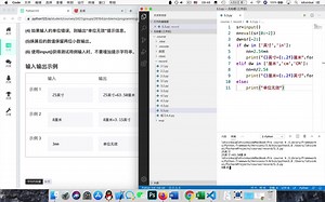 python-第5周程序3-单位转换