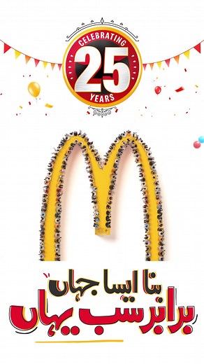 To the nation that always has a special place in our hearts, Pakistan ❤️ Thank you for the wonderful 25 years of togetherness 🥳 #McDonaldsPakistan #25YearsOfJoy #McD25Years
