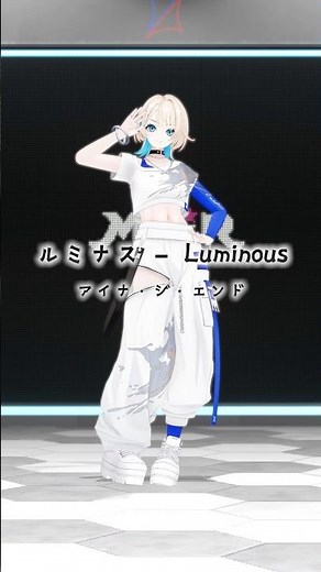 【踊ってみた】アイナ・ジ・エンド／ルミナス - Luminous【MaiR／ザスター】#ONEPIECE #アイナジエンド #ルミナス