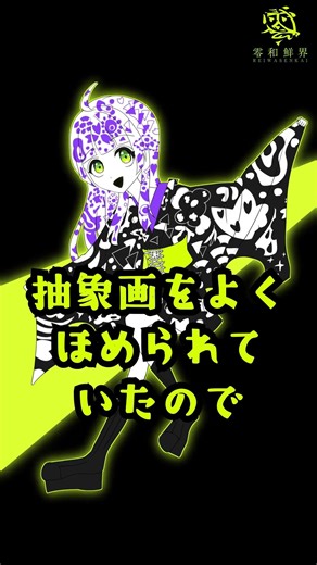 令和って色がないよね！？