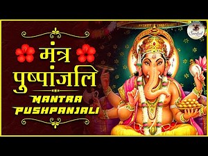 MANTRA PUSHPANJALI with Lyrics : Ganpati Stotra | Bappa Morya Re | Ganesh Song | Ganesh Bhajan