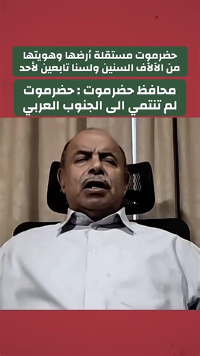 حضرموت: الهوية والاستقلال النفسي