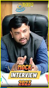1.4K views | MPPSC 2023 Mock Interview Question #MPPSC2023 #MockInterview #HistoryQuestion #MPPSCPreparation #CivilServices #UPSCStyle #AakarIAS #InterviewRound #MPPSCReel | Aakar IAS | Facebook