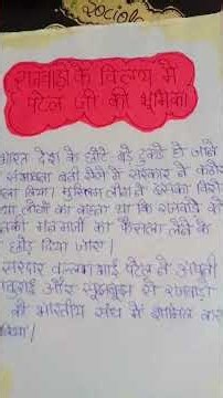 #class #project #class12politicalscience project file#tutorial #viral short for learning