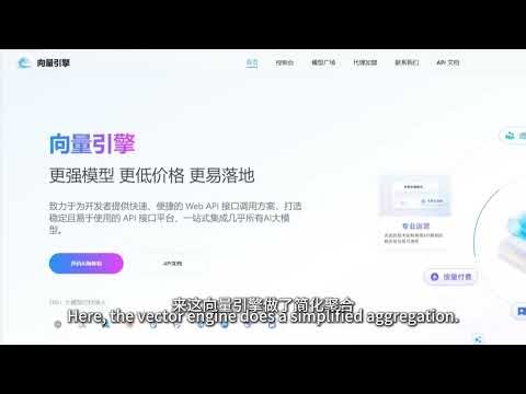 📢 Introducing Vector Engine API Transfer Station —— 向量引擎API中转站，专为开发者打造的高效对接工具！