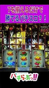 【真打 吉宗】7揃い最強【パチスロ/スロット】新台