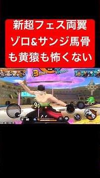 Farming KOs with the new Super-Fest duo, Zoro & Sanji! [Bounty Rush] #shorts #gaming #bountyrush ...