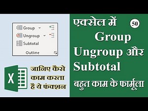 How to use Group & Ungroup options in Excel 2019? group/ungroup options kaise upyog karen? (Hindi)