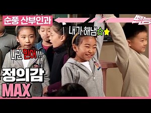 [#순풍산부인과] 노벨평화상 받을 정도로 친구들을 위해 노력한 미달이에게 반장을✨ | 662화