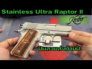Kimber Stainless Ultra Raptor II