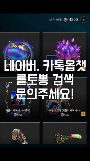 롤 토큰 빨리 모으는법 롤토뽕이 정답 #shorts