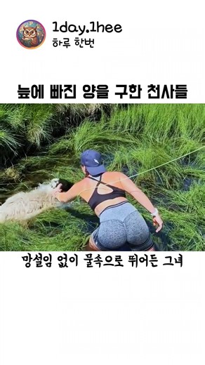 진흙탕에 뛰어든 두 천사! 우리가 강해져야 하는 진짜 이유