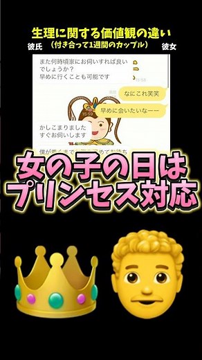 こういう彼氏が世の中に溢れて欲しいと思いました#恋愛 #カップル #生理 #生理前