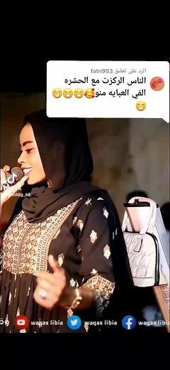 الرد على @fatn953 #😂🏃🏃🏃🏃🏃🏃🙋